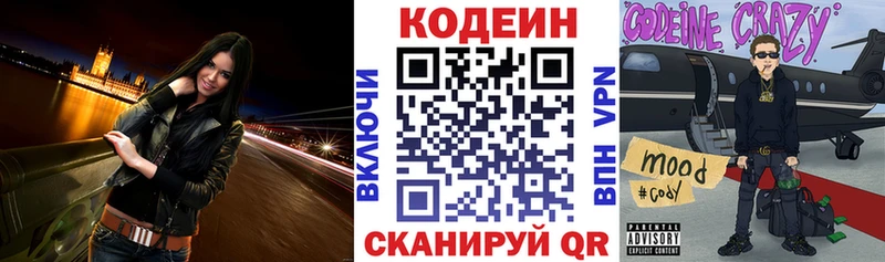 Купить где  Звенигово  Кодеиновый сироп Lean напиток Lean (лин) 