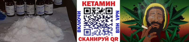 КЕТАМИН VHQ  Купить  Звенигово 