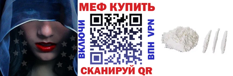 МЯУ-МЯУ мука  Купить закладки  Звенигово 