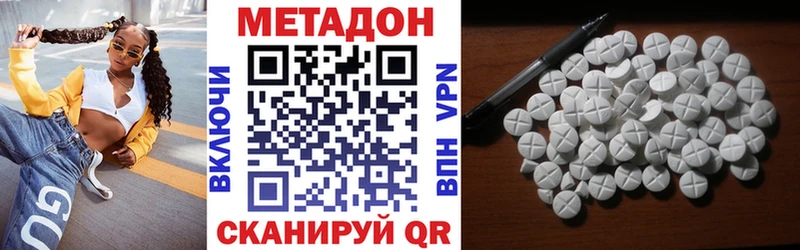 Метадон кристалл Купить где Звенигово