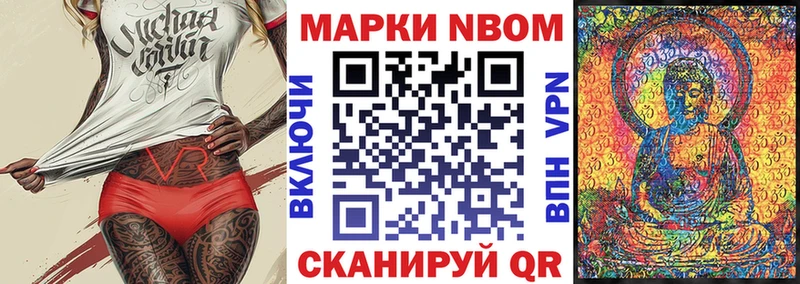 Наркотические марки 1500мкг  Купить закладки  Звенигово 